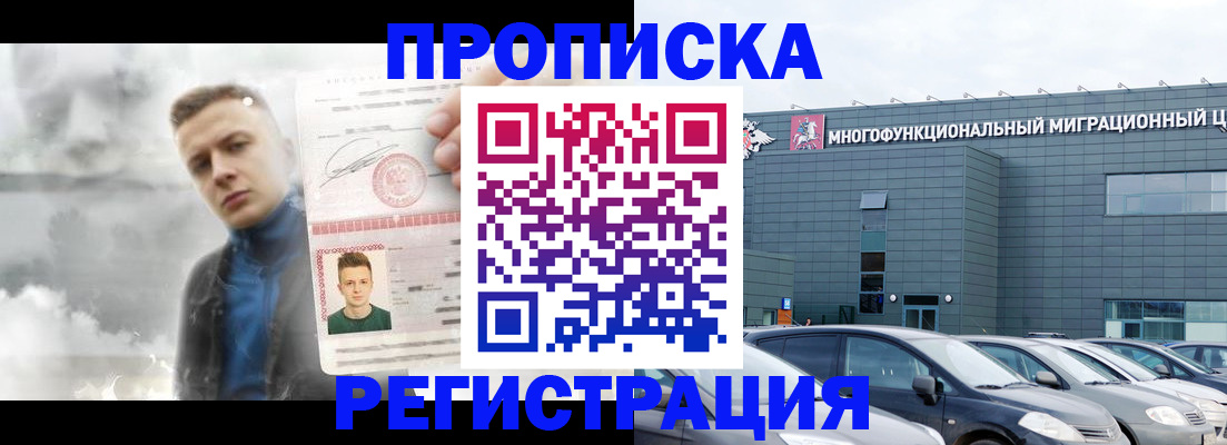 прописка 2025 в Каргополе