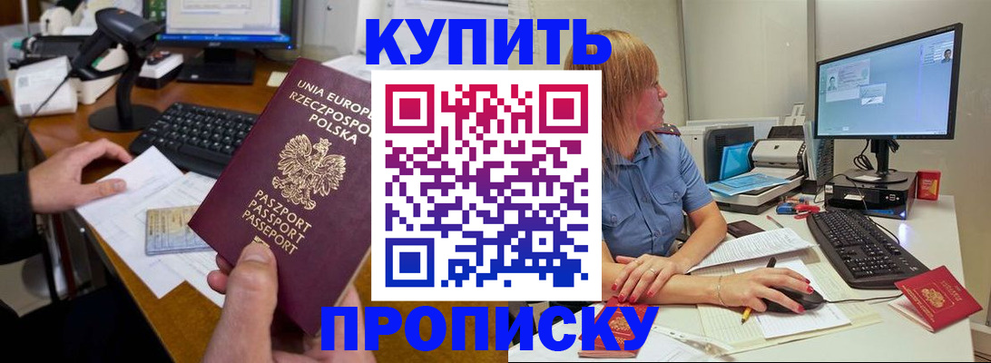 временная регистрация 2025 в Каргополе