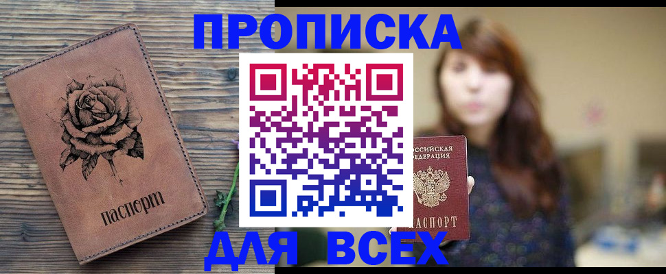 временная прописка в Каргополе