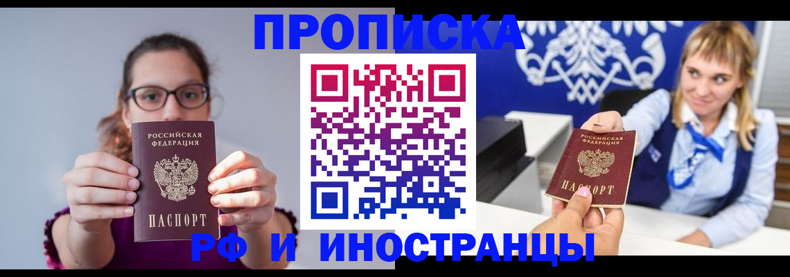 временная регистрация для всех в Каргополе