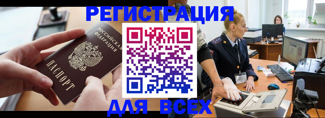 прописка для работы в Каргополе